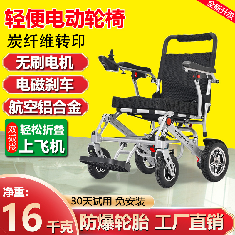 전동 휠체어 지능형 자동 접이식 초경량 소형 휴대용 노 - Electric Scooter 리뷰 및 가격