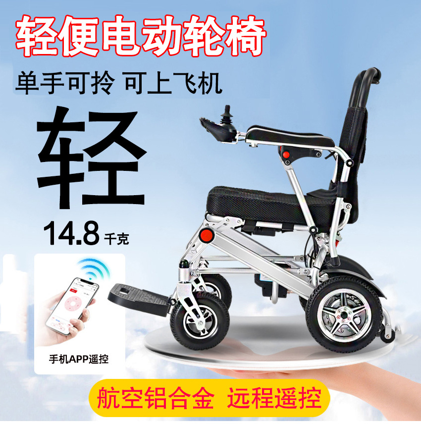 전동 휠체어 지능형 자동 접이식 초경량 소형 휴대용 노 - Electric Scooter 리뷰 및 가격