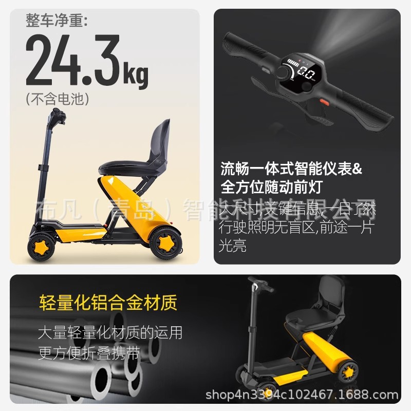 전기 사륜차, 노인용 전기 사륜 스쿠터, 소형 접이식  - Electric Scooter 리뷰 및 가격